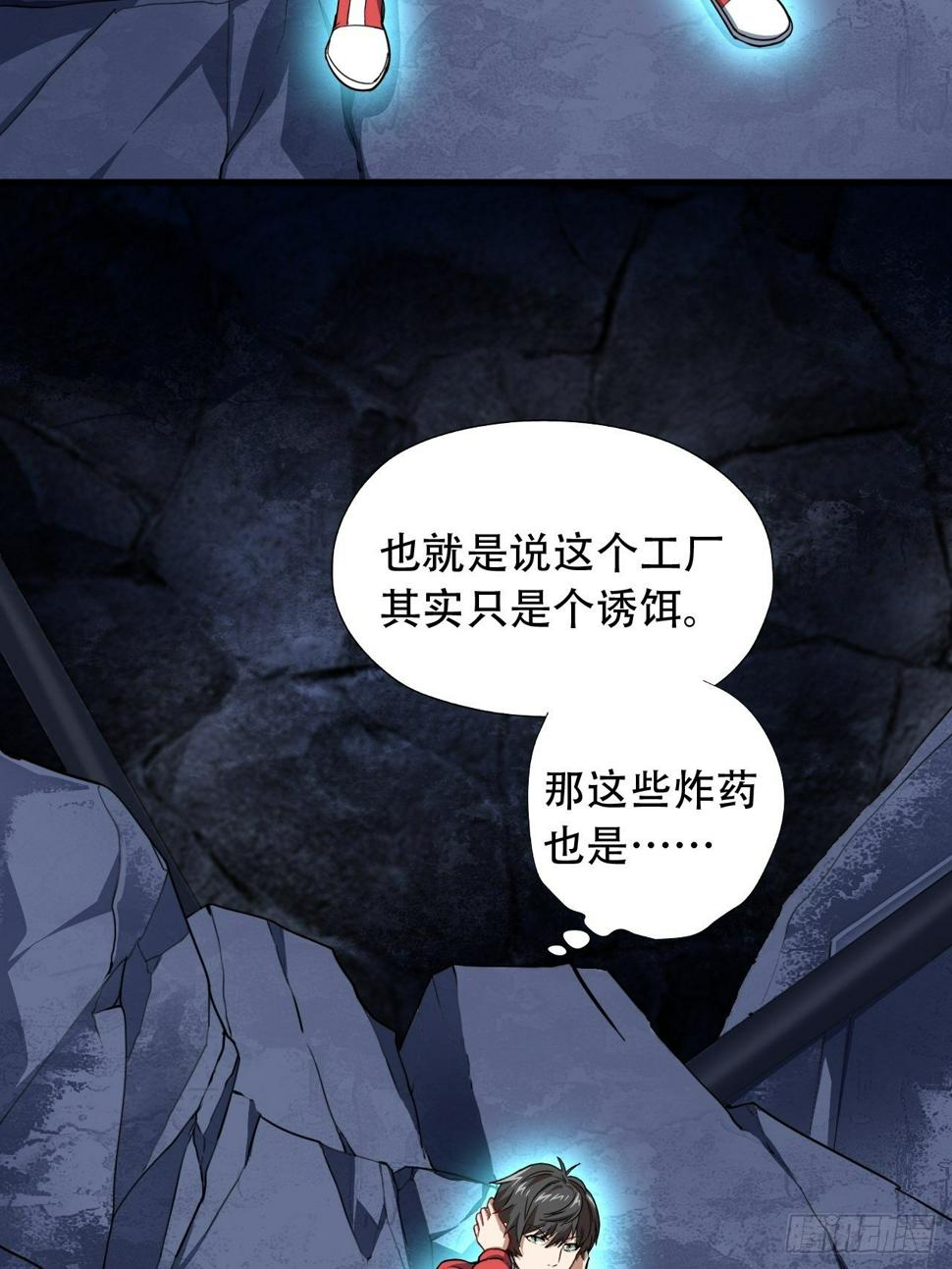 《高能来袭》漫画最新章节026淬魂免费下拉式在线观看章节第【32】张图片