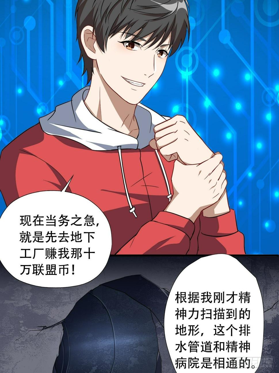 《高能来袭》漫画最新章节026淬魂免费下拉式在线观看章节第【42】张图片