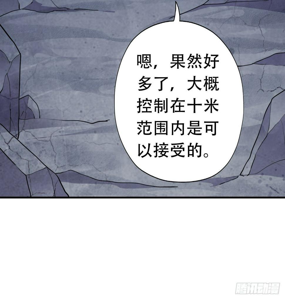 《高能来袭》漫画最新章节027磁晶矿免费下拉式在线观看章节第【10】张图片