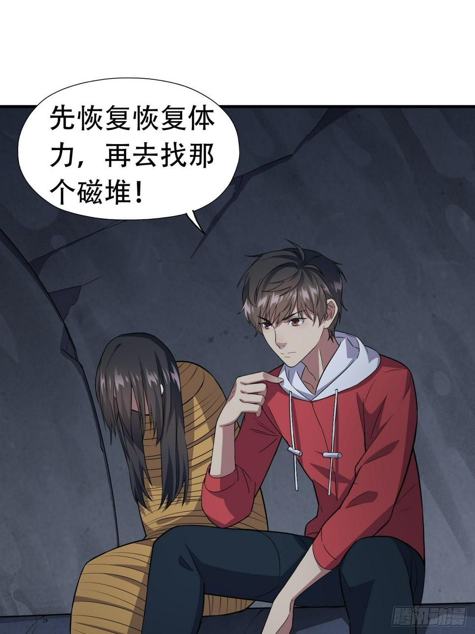 《高能来袭》漫画最新章节027磁晶矿免费下拉式在线观看章节第【13】张图片