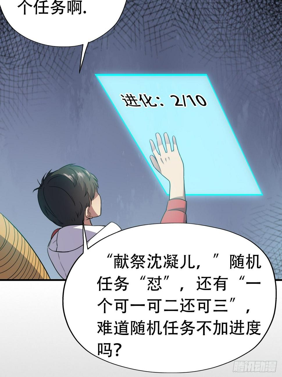 《高能来袭》漫画最新章节027磁晶矿免费下拉式在线观看章节第【23】张图片