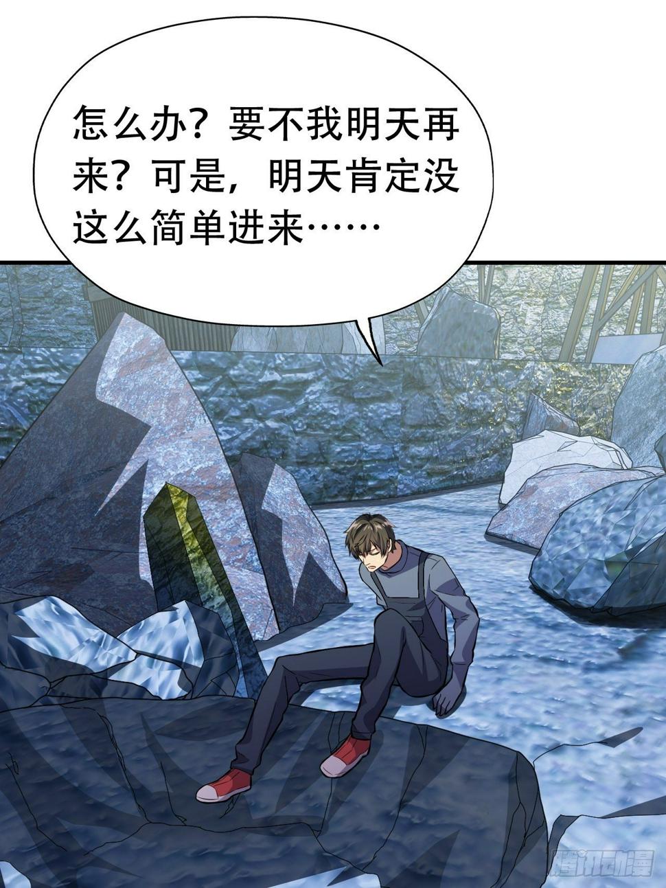 《高能来袭》漫画最新章节028挖得越多赚得越多免费下拉式在线观看章节第【20】张图片