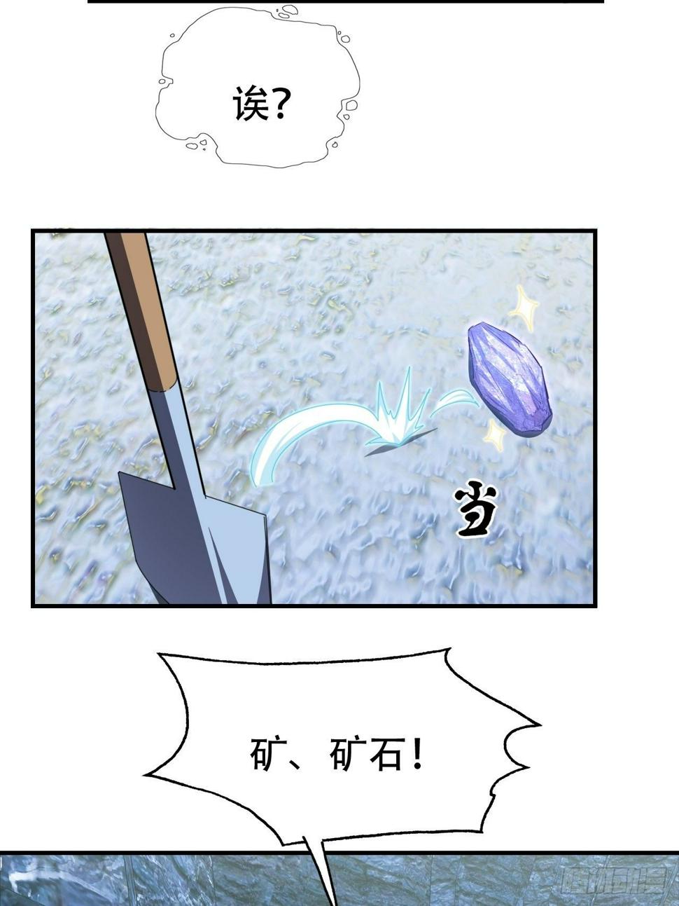 《高能来袭》漫画最新章节028挖得越多赚得越多免费下拉式在线观看章节第【27】张图片