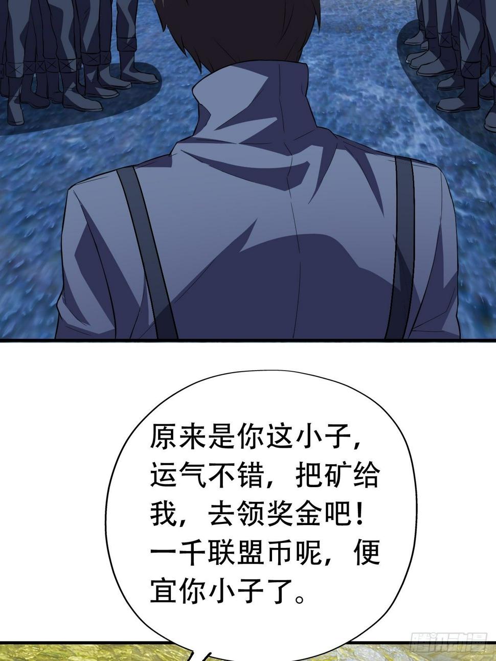 《高能来袭》漫画最新章节028挖得越多赚得越多免费下拉式在线观看章节第【36】张图片