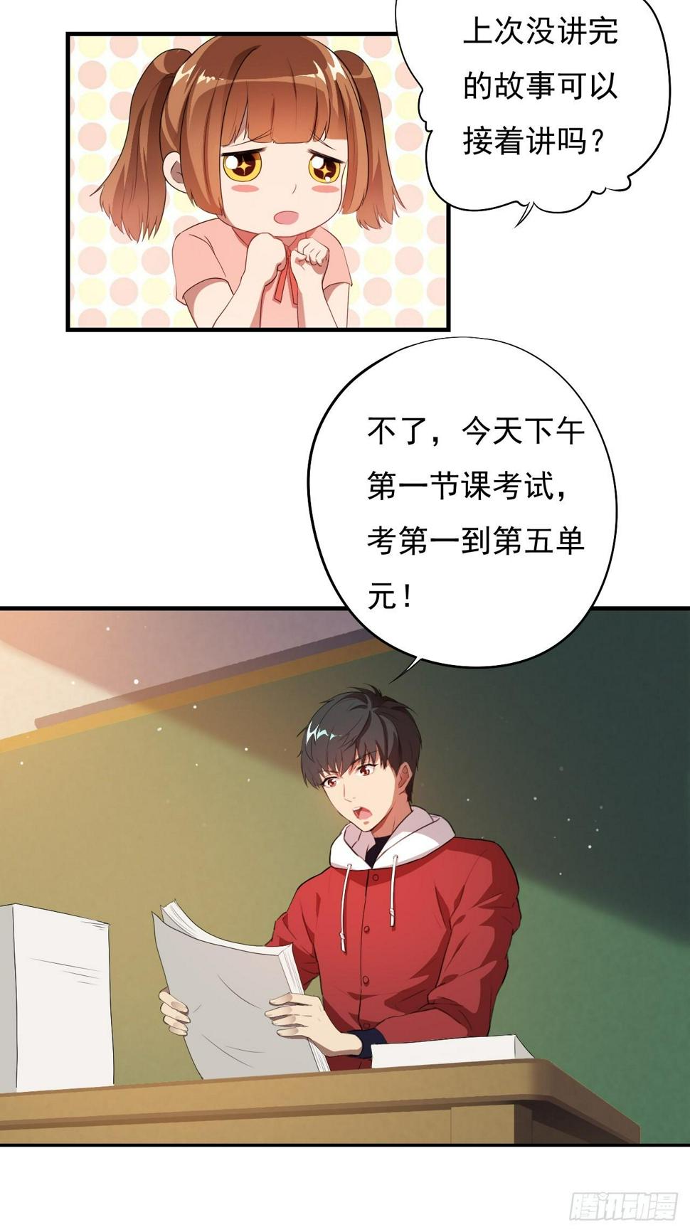 《高能来袭》漫画最新章节002强硬手段免费下拉式在线观看章节第【13】张图片