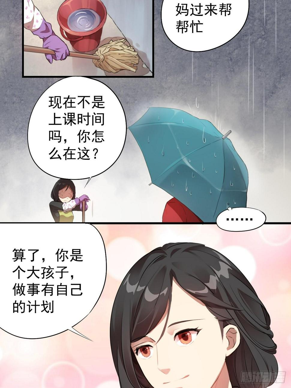 《高能来袭》漫画最新章节002强硬手段免费下拉式在线观看章节第【20】张图片