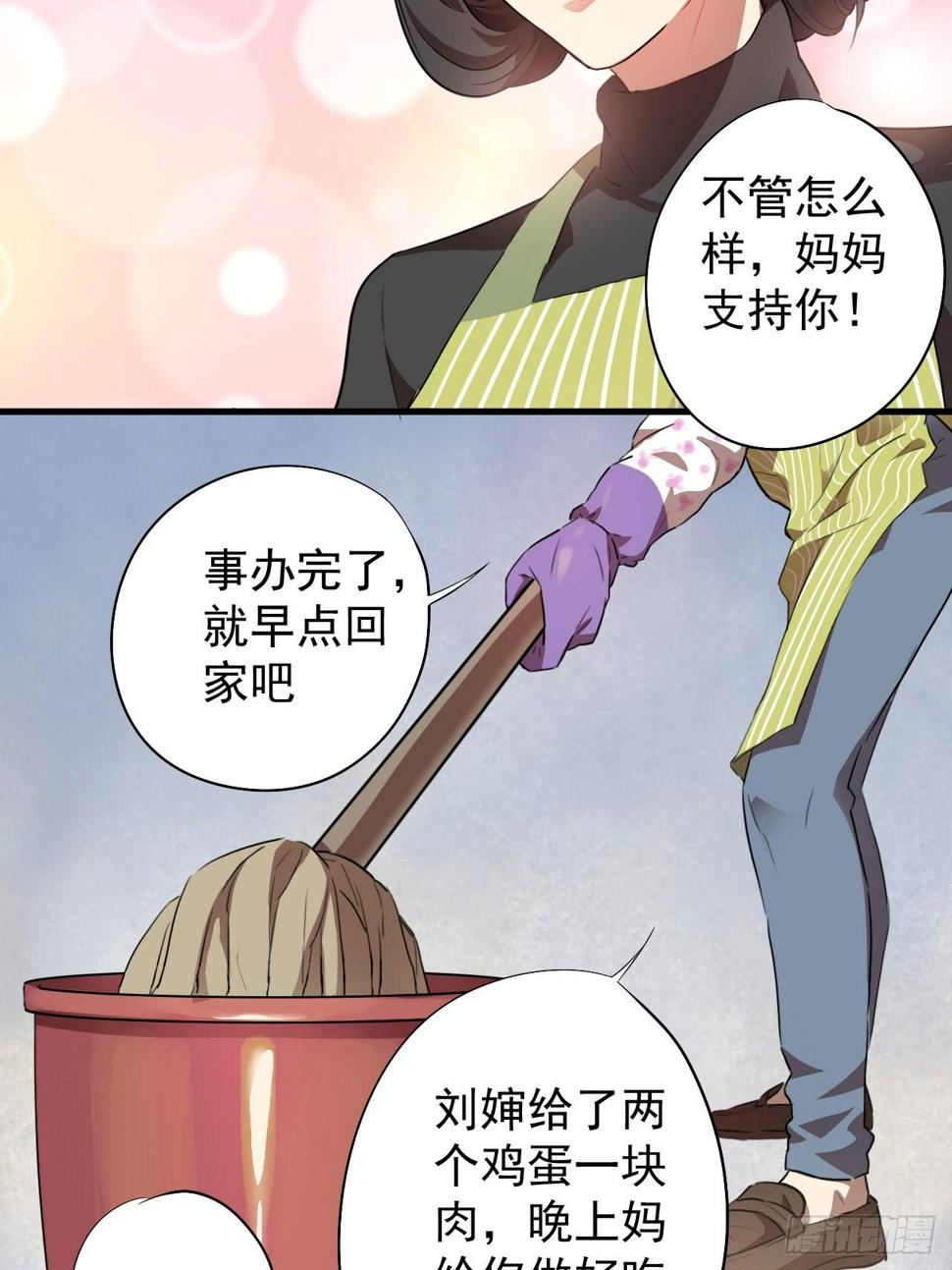 《高能来袭》漫画最新章节002强硬手段免费下拉式在线观看章节第【21】张图片