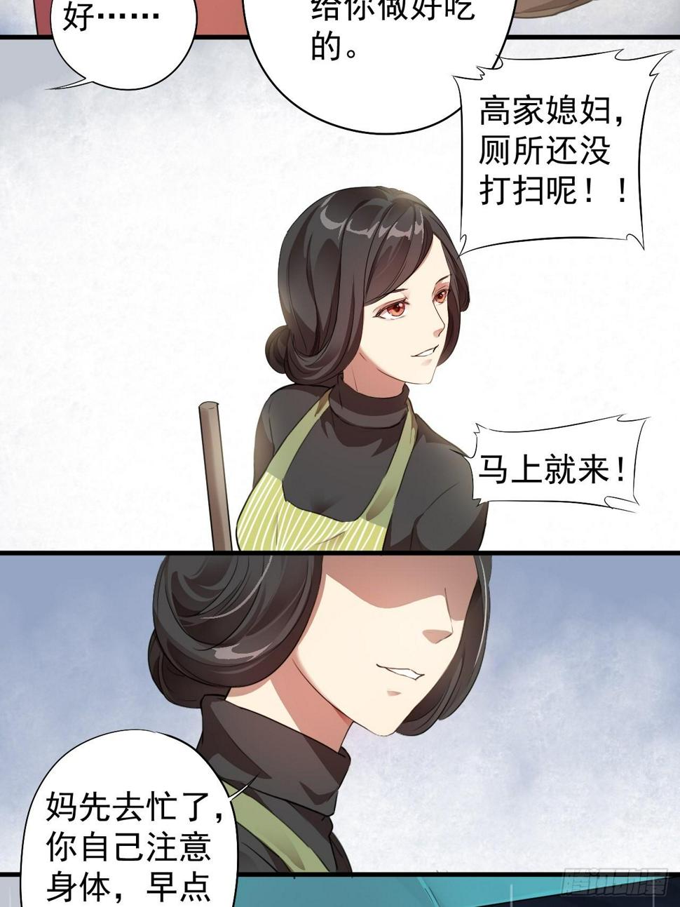 《高能来袭》漫画最新章节002强硬手段免费下拉式在线观看章节第【22】张图片