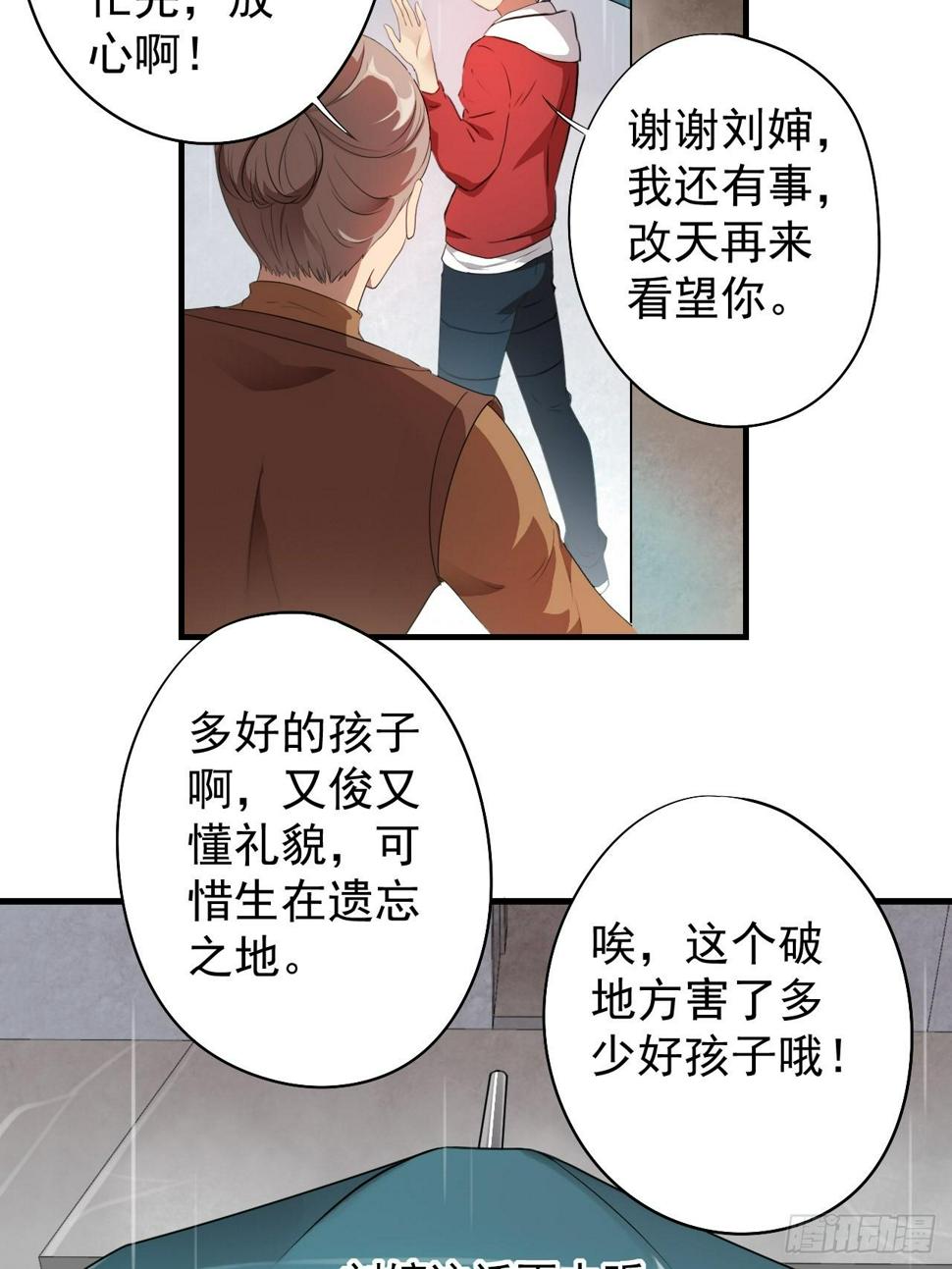 《高能来袭》漫画最新章节002强硬手段免费下拉式在线观看章节第【24】张图片