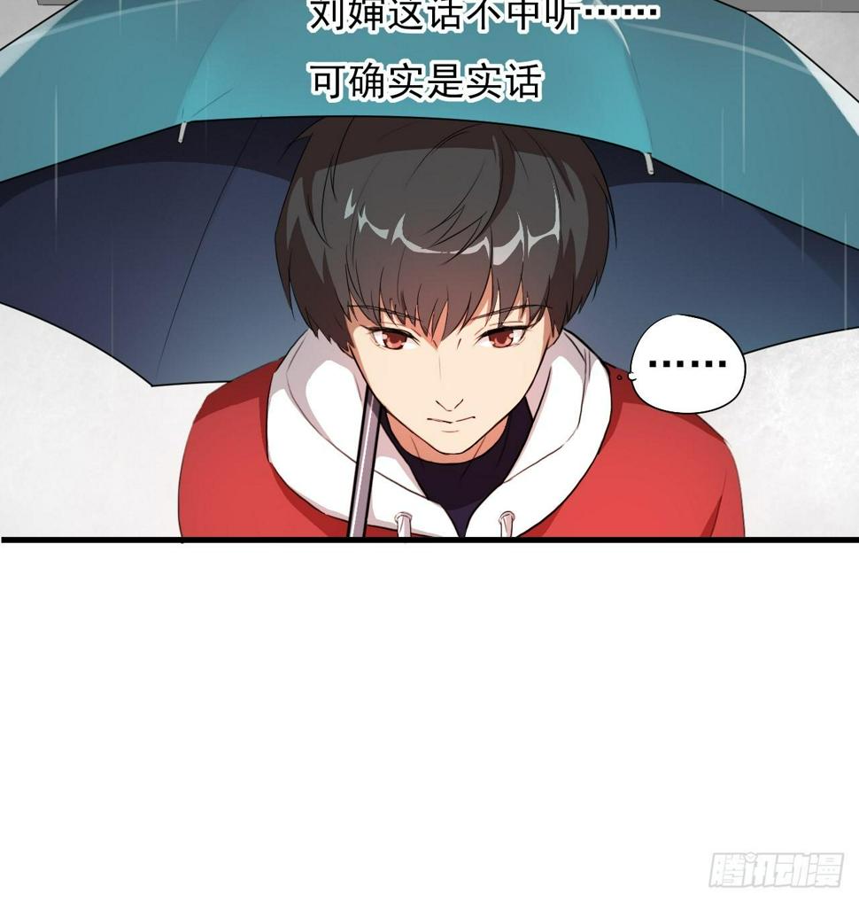 《高能来袭》漫画最新章节002强硬手段免费下拉式在线观看章节第【25】张图片