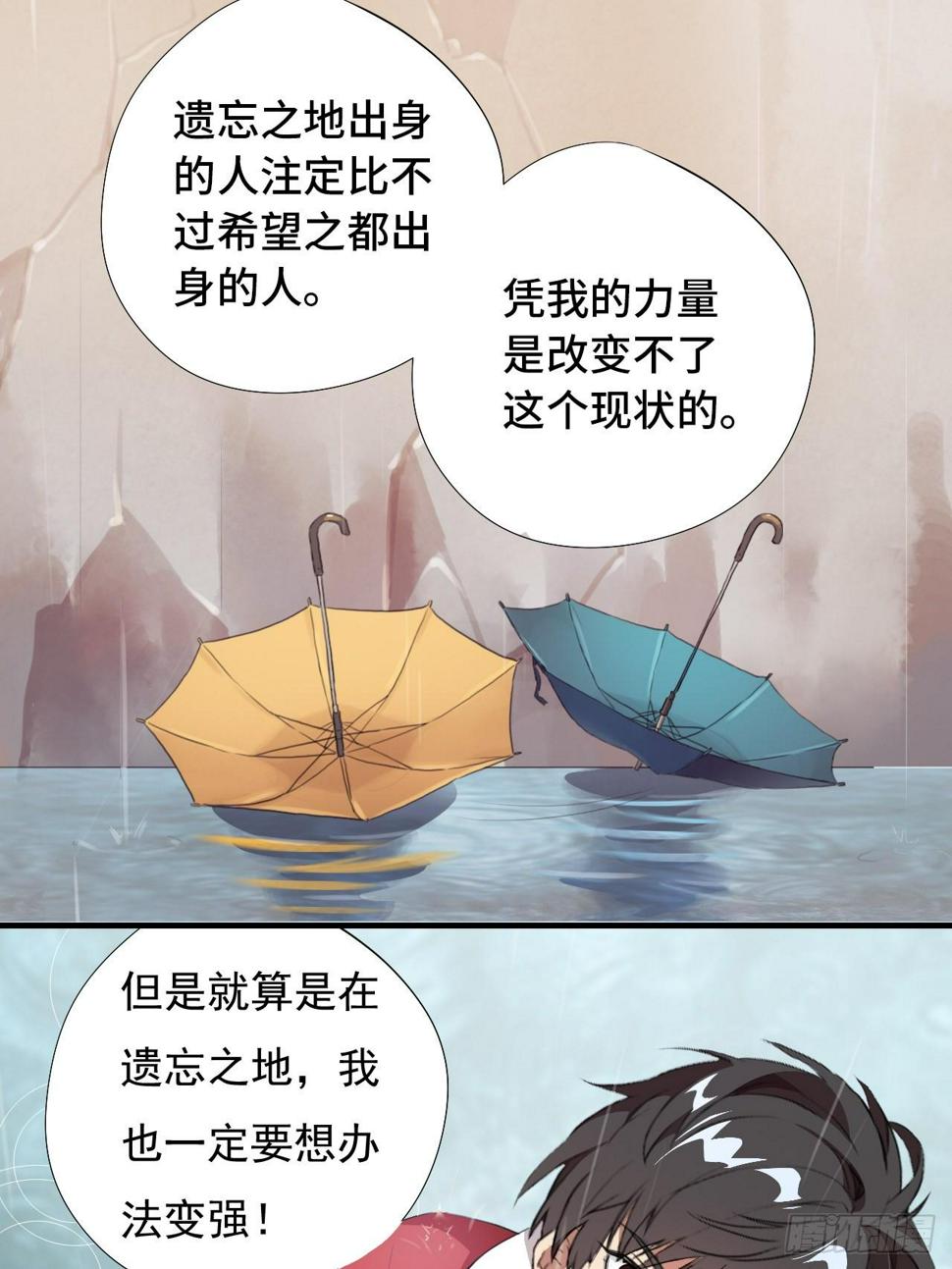 《高能来袭》漫画最新章节002强硬手段免费下拉式在线观看章节第【26】张图片