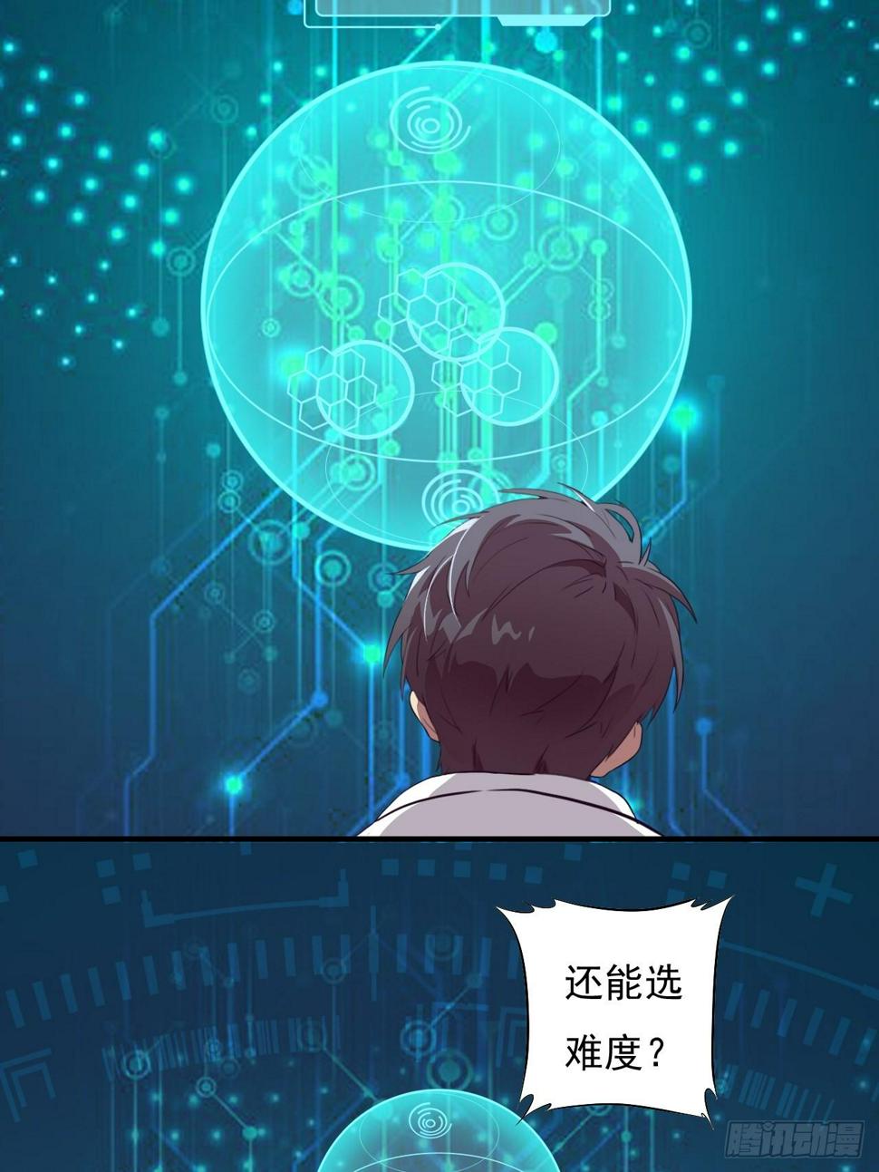 《高能来袭》漫画最新章节002强硬手段免费下拉式在线观看章节第【32】张图片