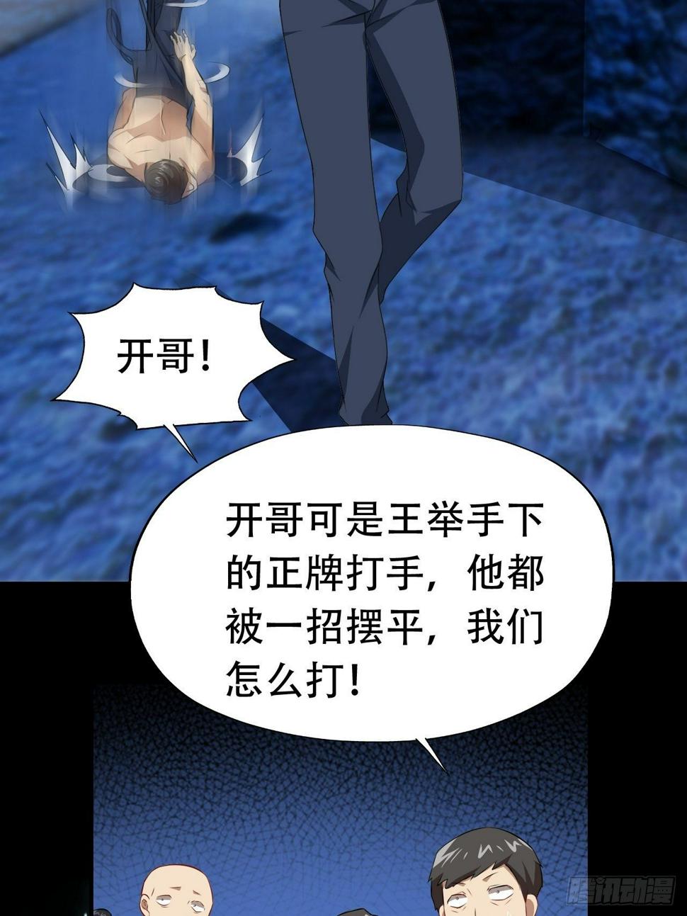 《高能来袭》漫画最新章节029决战到天亮免费下拉式在线观看章节第【16】张图片