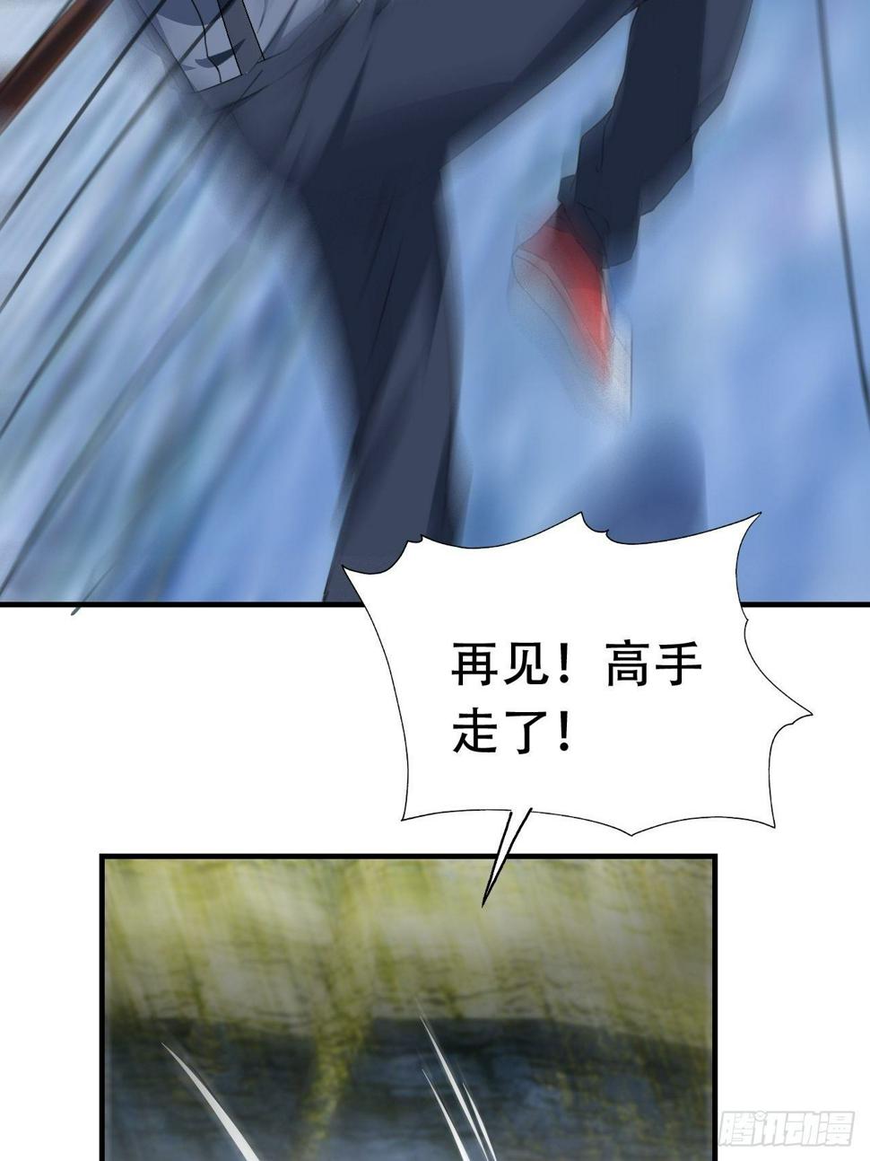 《高能来袭》漫画最新章节029决战到天亮免费下拉式在线观看章节第【30】张图片