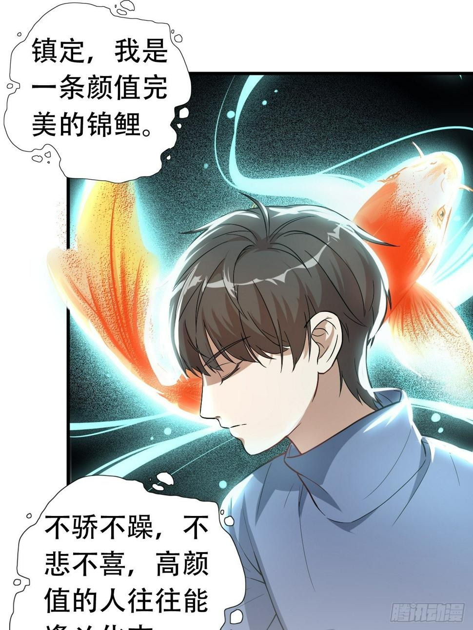 《高能来袭》漫画最新章节030优秀的人生要选择优秀难度免费下拉式在线观看章节第【2】张图片