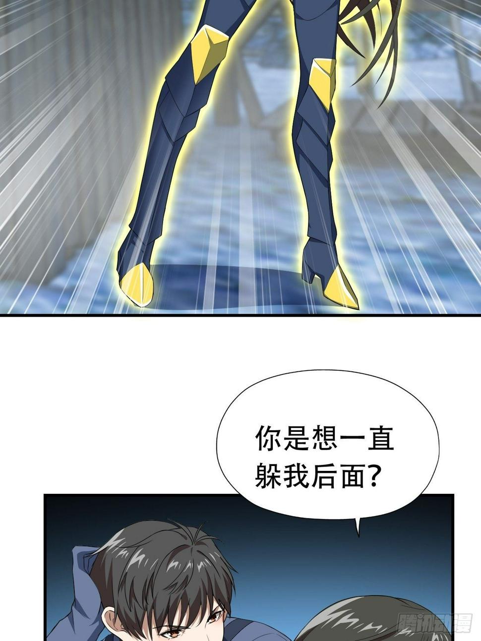 《高能来袭》漫画最新章节031黄金甲免费下拉式在线观看章节第【23】张图片