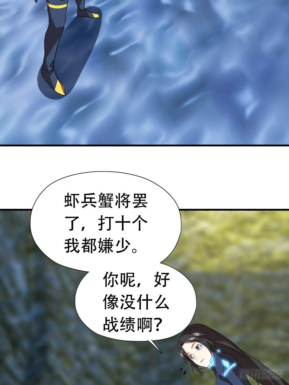 《高能来袭》漫画最新章节032你这是假电吧？免费下拉式在线观看章节第【30】张图片