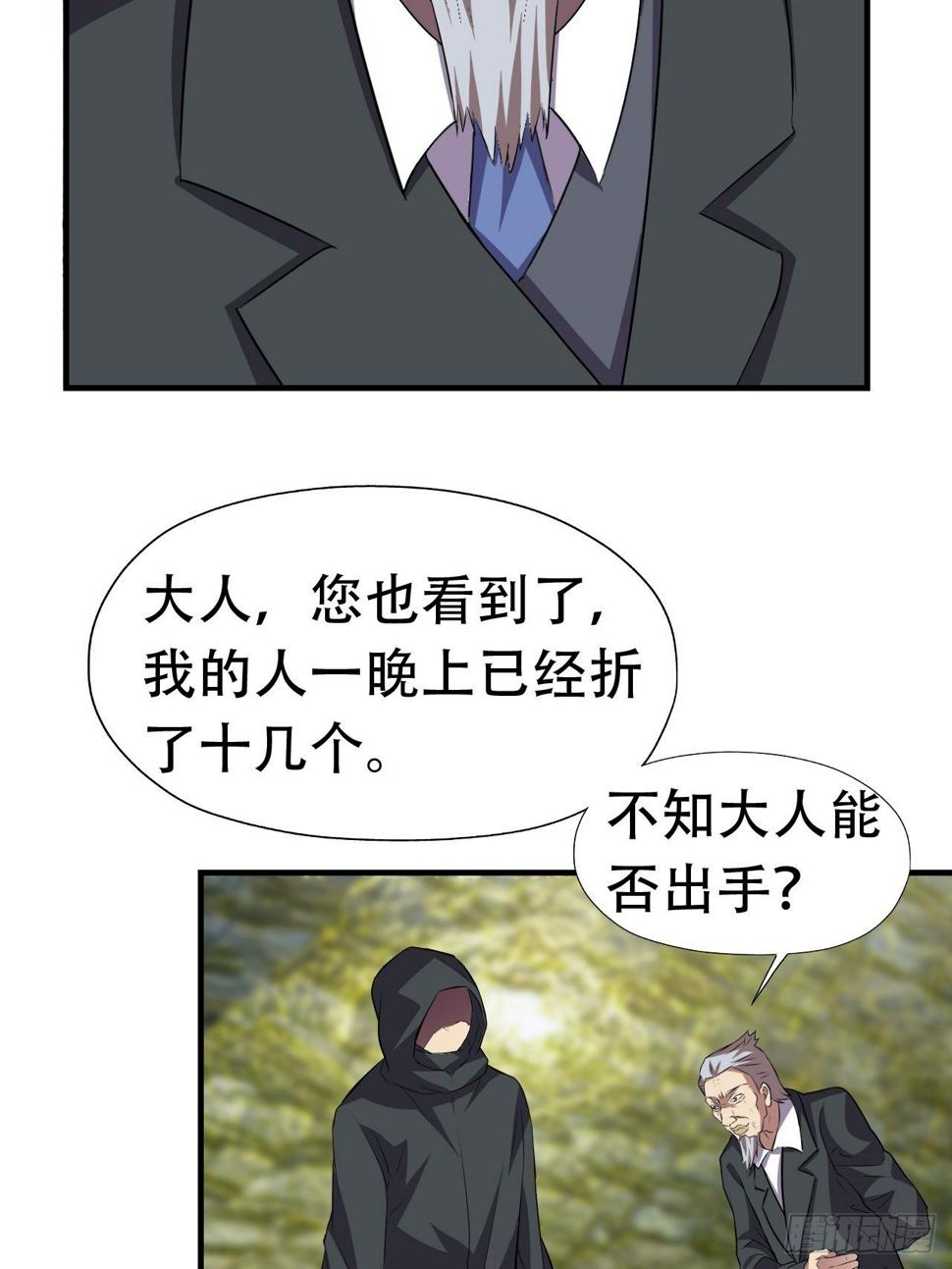 《高能来袭》漫画最新章节032你这是假电吧？免费下拉式在线观看章节第【41】张图片