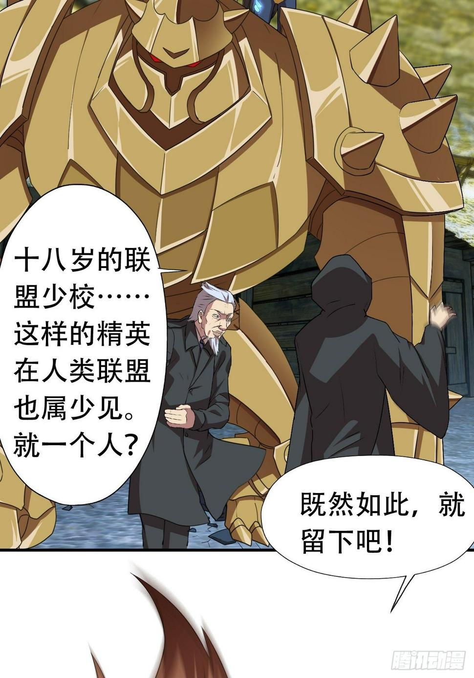 《高能来袭》漫画最新章节032你这是假电吧？免费下拉式在线观看章节第【48】张图片