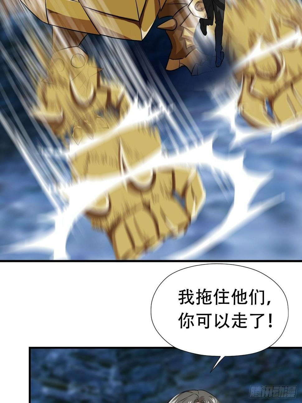 《高能来袭》漫画最新章节033媒介？突破？免费下拉式在线观看章节第【14】张图片