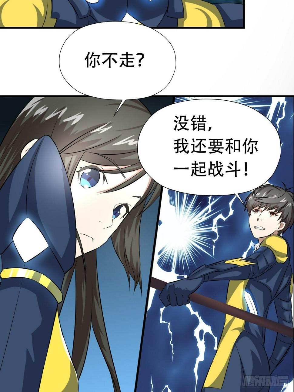 《高能来袭》漫画最新章节033媒介？突破？免费下拉式在线观看章节第【16】张图片