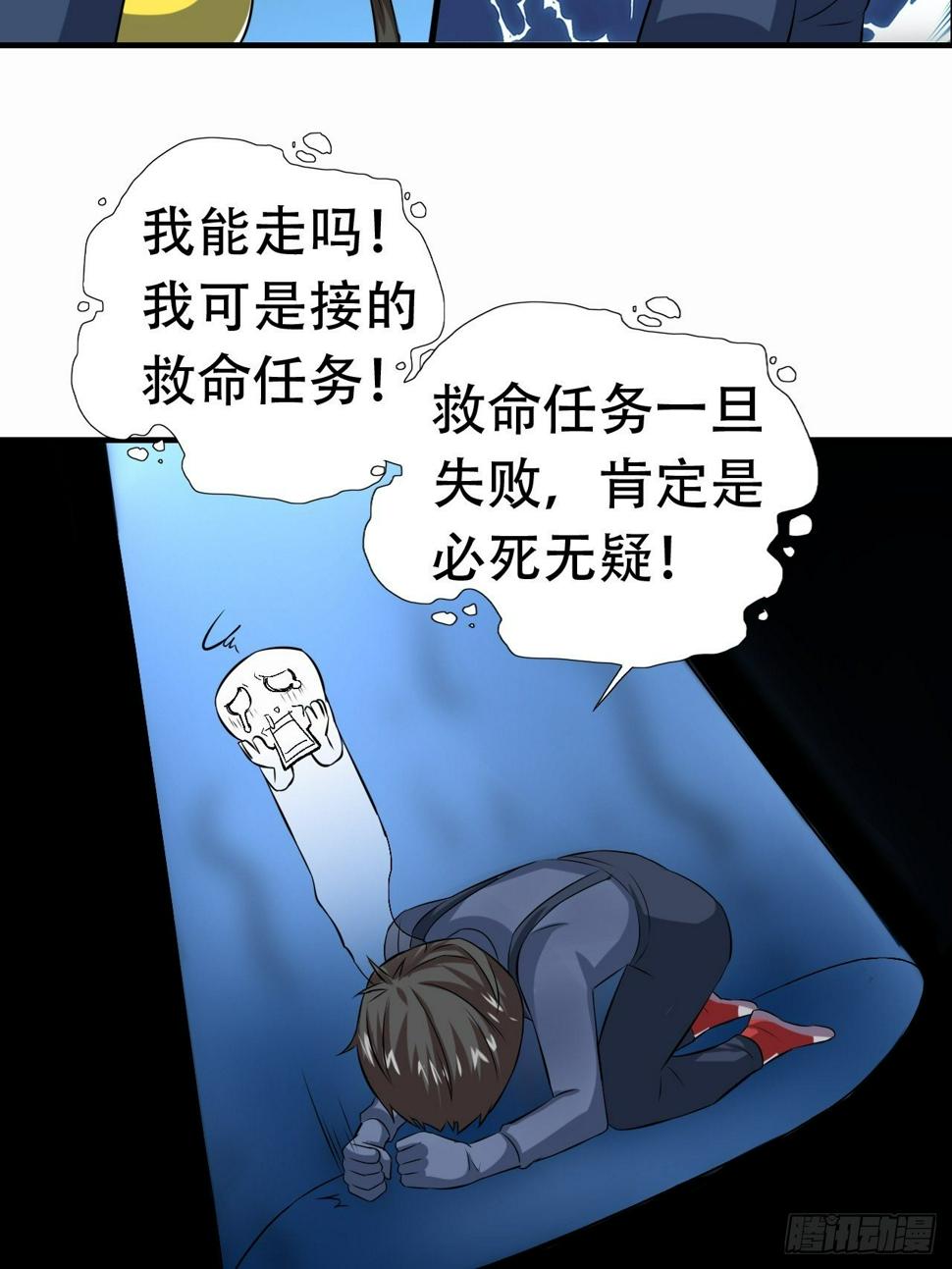 《高能来袭》漫画最新章节033媒介？突破？免费下拉式在线观看章节第【17】张图片