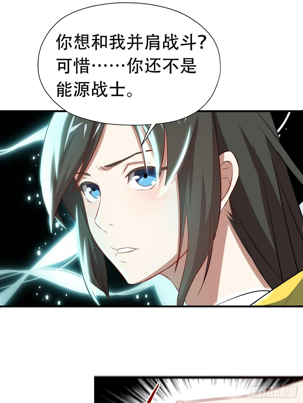 《高能来袭》漫画最新章节033媒介？突破？免费下拉式在线观看章节第【20】张图片