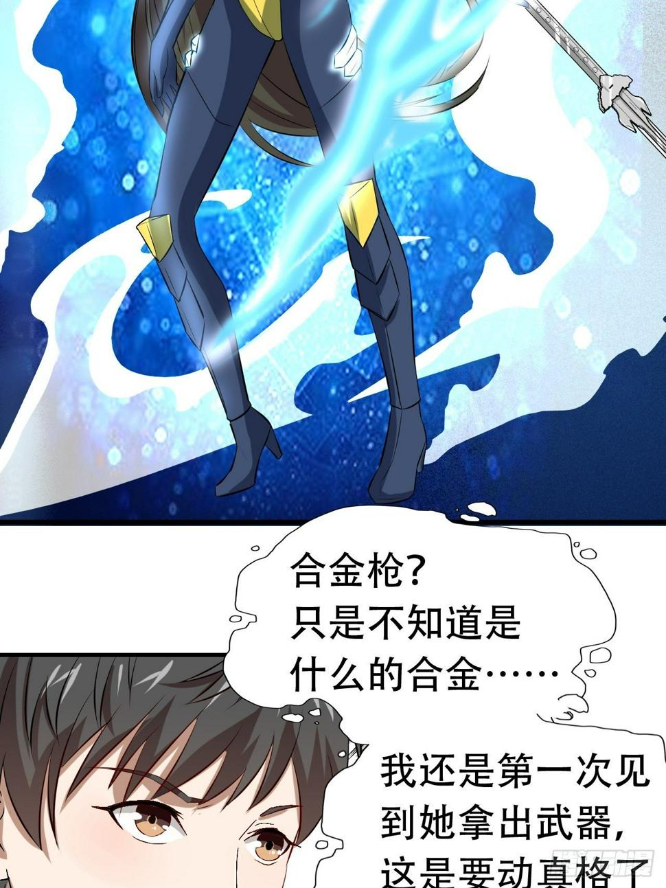 《高能来袭》漫画最新章节033媒介？突破？免费下拉式在线观看章节第【23】张图片