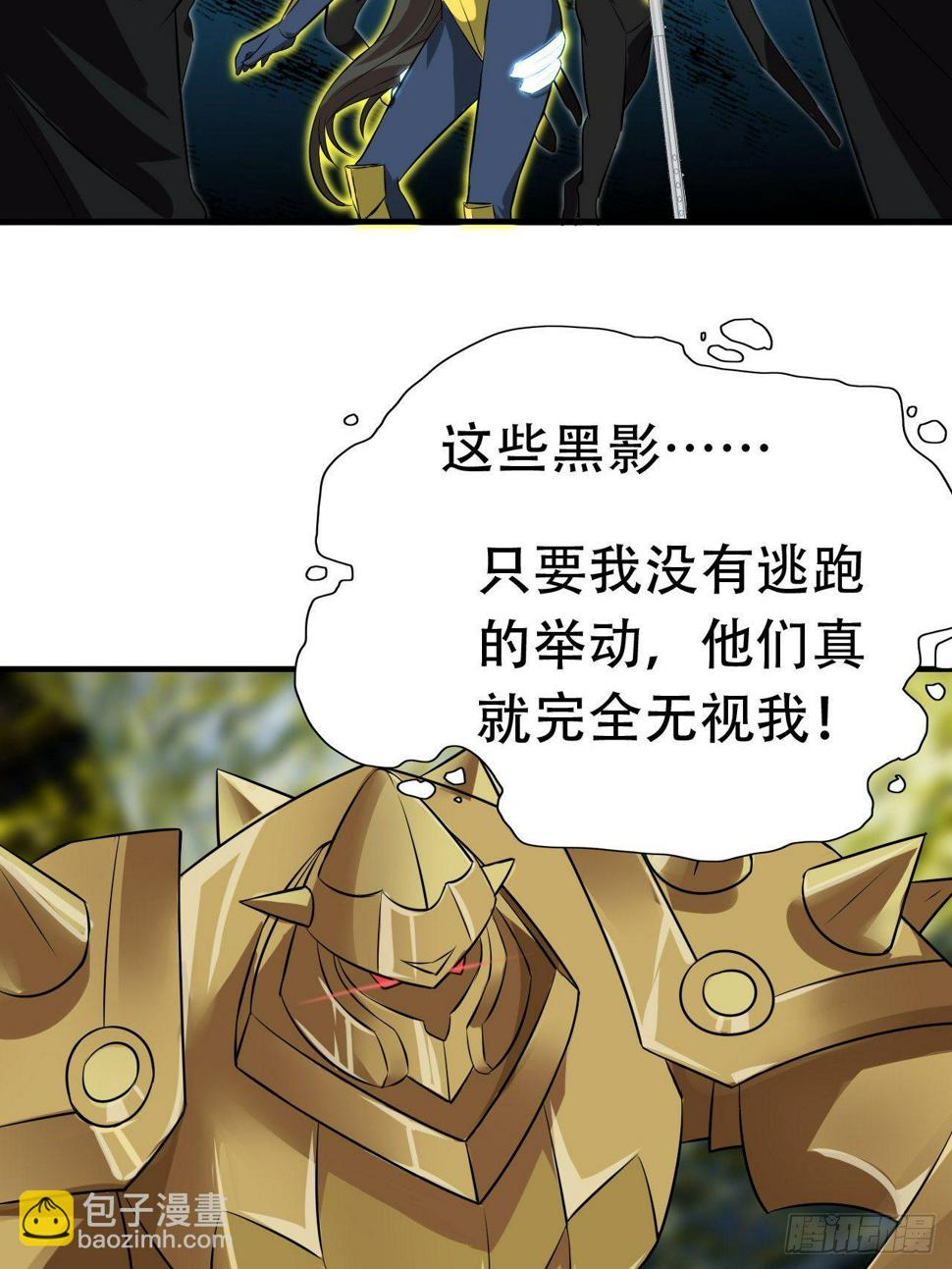 《高能来袭》漫画最新章节033媒介？突破？免费下拉式在线观看章节第【36】张图片