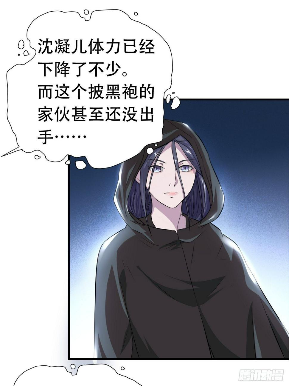 《高能来袭》漫画最新章节033媒介？突破？免费下拉式在线观看章节第【38】张图片