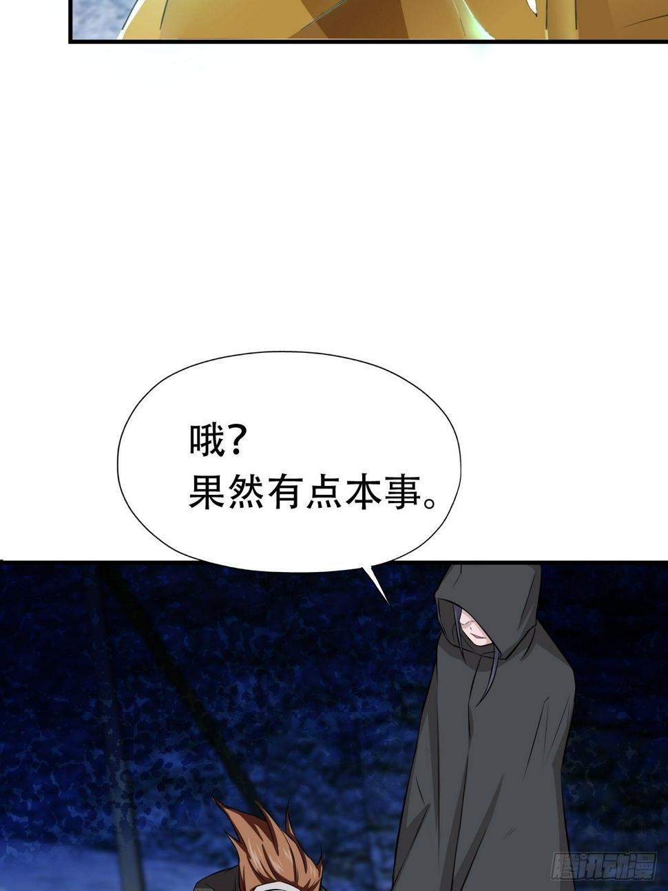 《高能来袭》漫画最新章节033媒介？突破？免费下拉式在线观看章节第【6】张图片