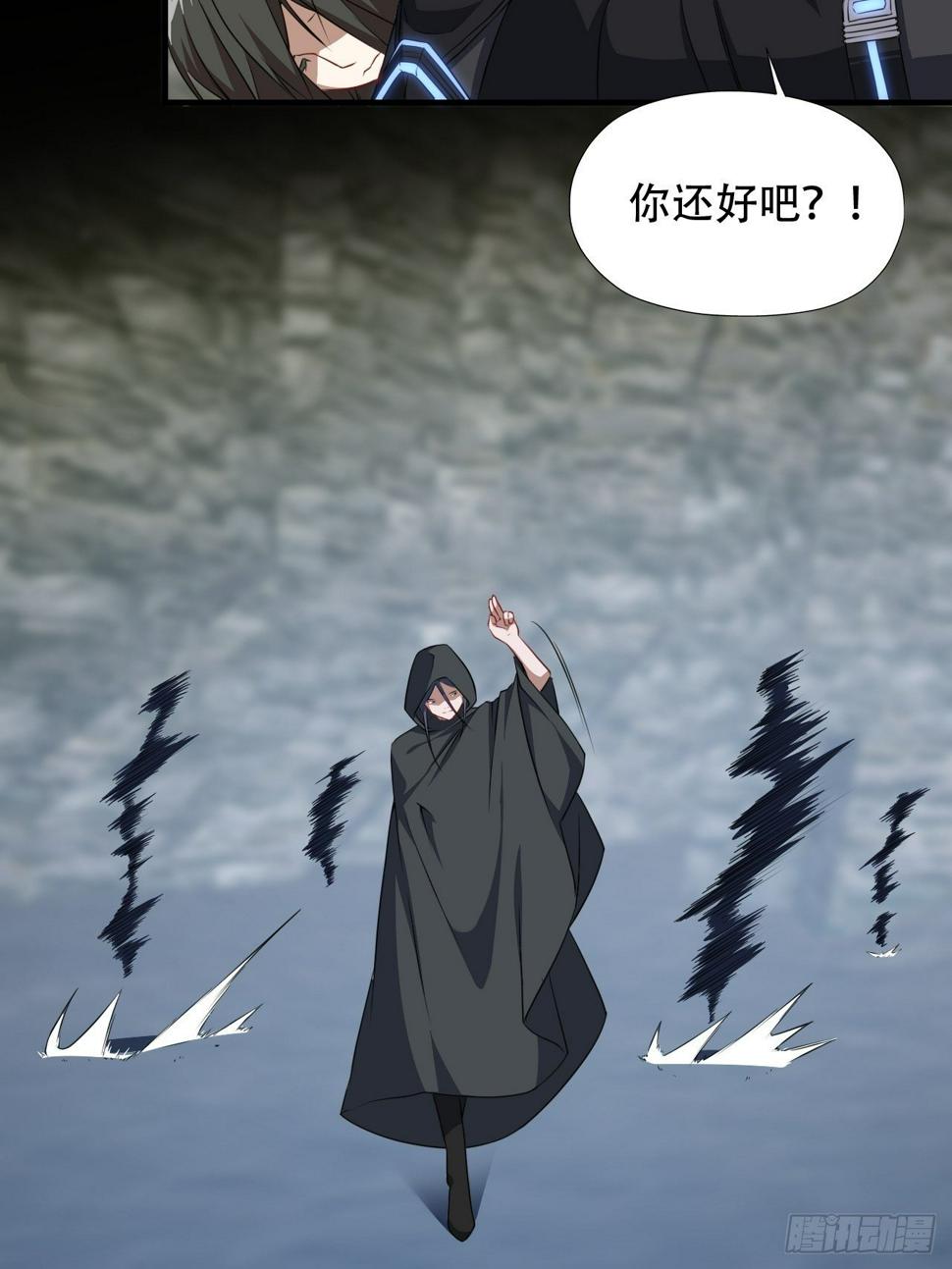 《高能来袭》漫画最新章节034找到磁堆了！免费下拉式在线观看章节第【14】张图片