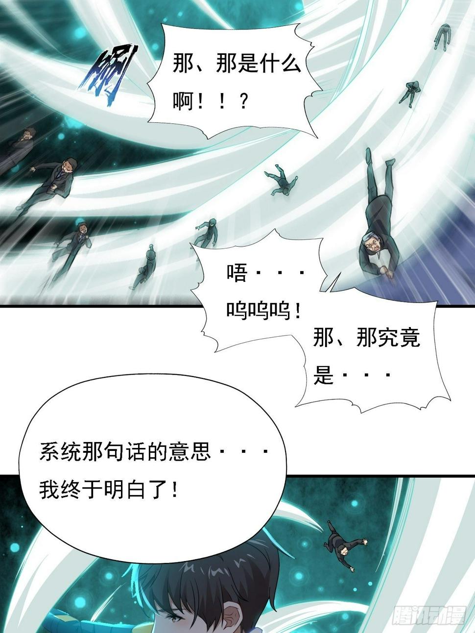 《高能来袭》漫画最新章节035 空气压缩炮免费下拉式在线观看章节第【32】张图片