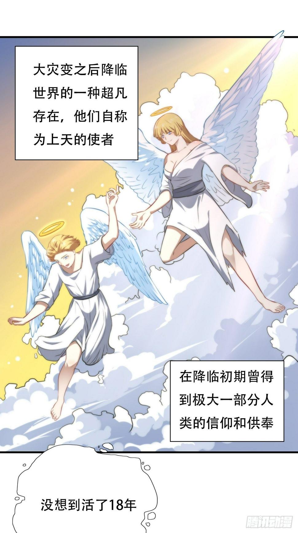 《高能来袭》漫画最新章节036 超级能源战士免费下拉式在线观看章节第【11】张图片