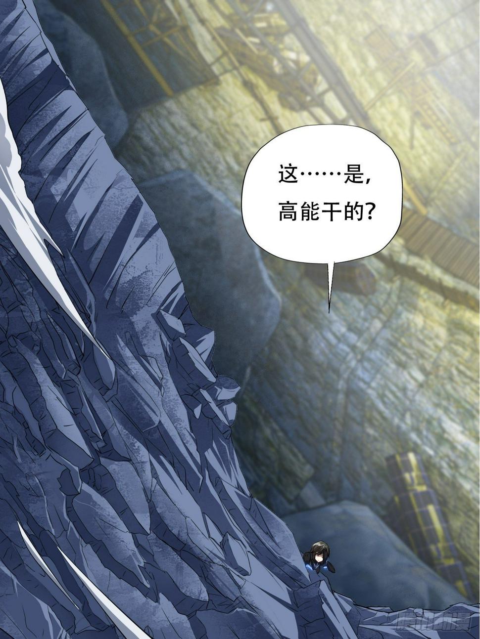 《高能来袭》漫画最新章节036 超级能源战士免费下拉式在线观看章节第【2】张图片