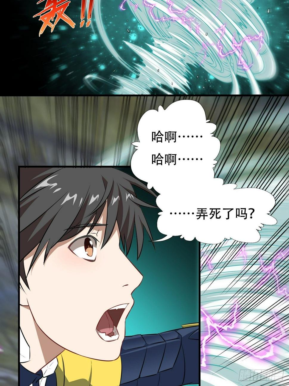 《高能来袭》漫画最新章节036 超级能源战士免费下拉式在线观看章节第【33】张图片