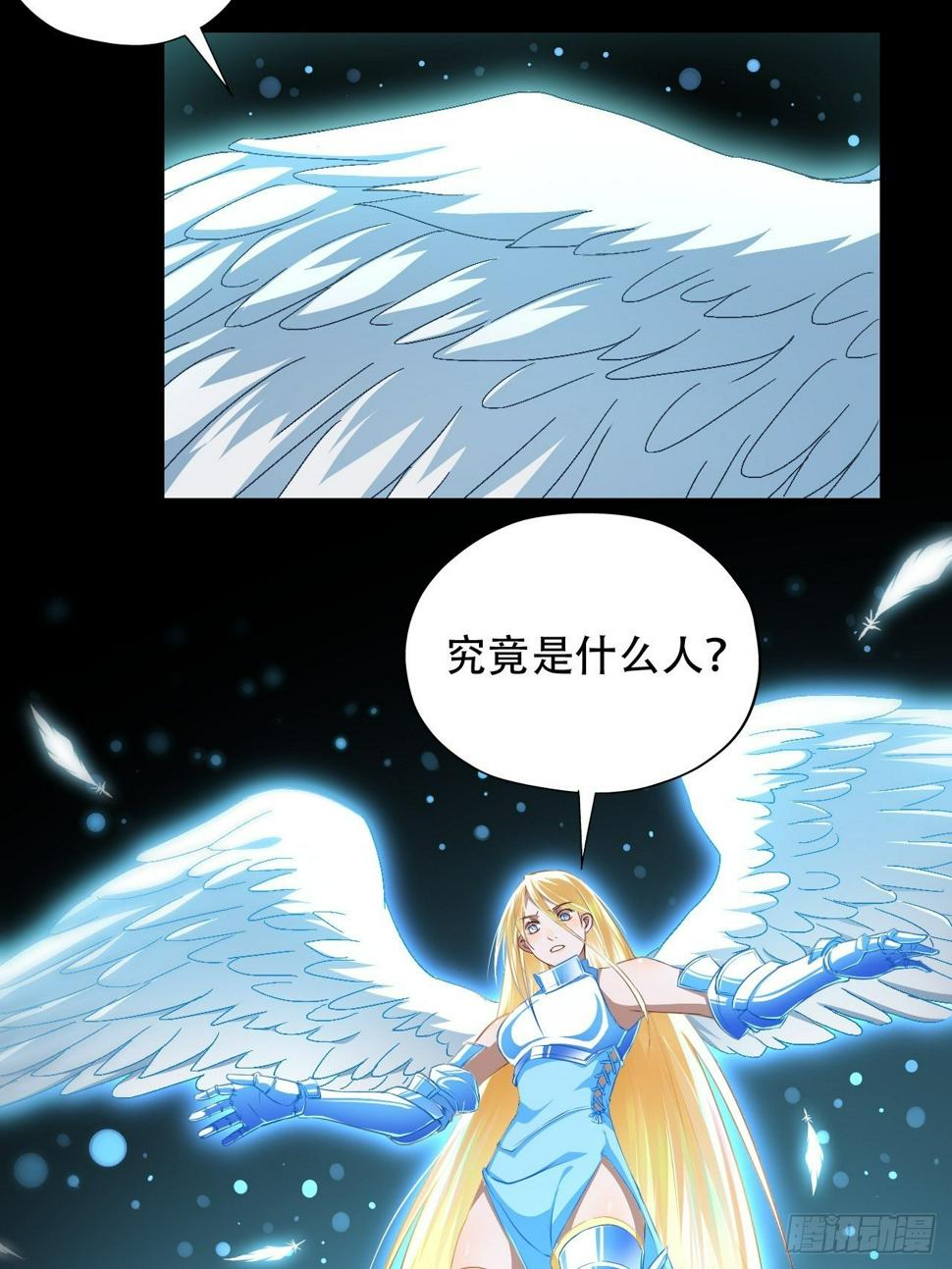 《高能来袭》漫画最新章节036 超级能源战士免费下拉式在线观看章节第【8】张图片