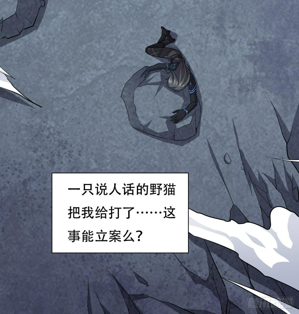 《高能来袭》漫画最新章节037从磁堆中走出的……免费下拉式在线观看章节第【46】张图片