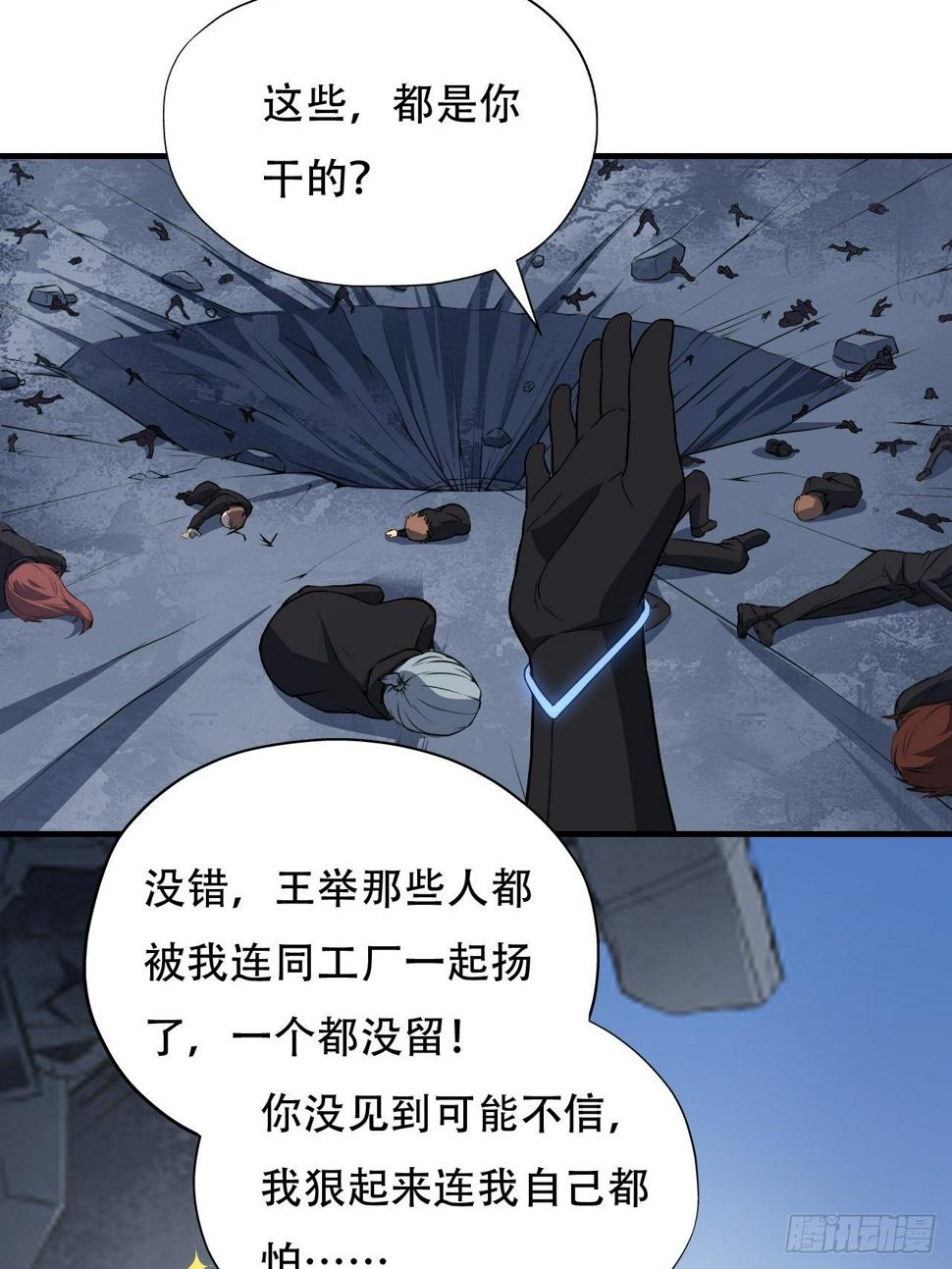 《高能来袭》漫画最新章节038日出东方，喜气洋洋免费下拉式在线观看章节第【22】张图片