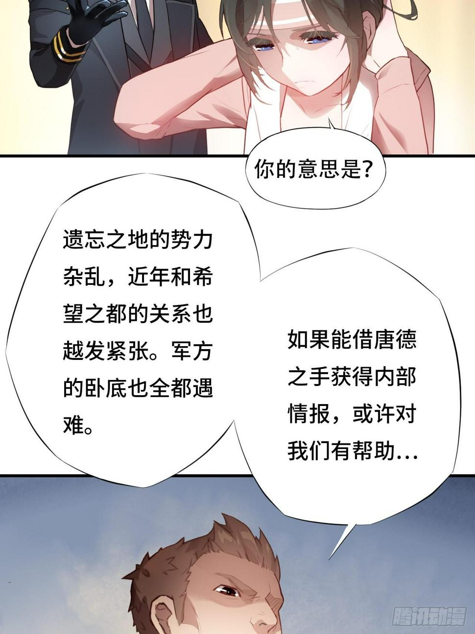 《高能来袭》漫画最新章节003背锅侠免费下拉式在线观看章节第【14】张图片