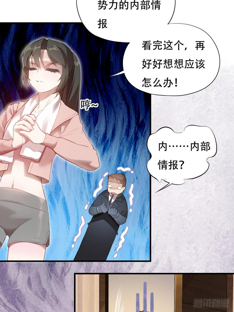 《高能来袭》漫画最新章节003背锅侠免费下拉式在线观看章节第【17】张图片