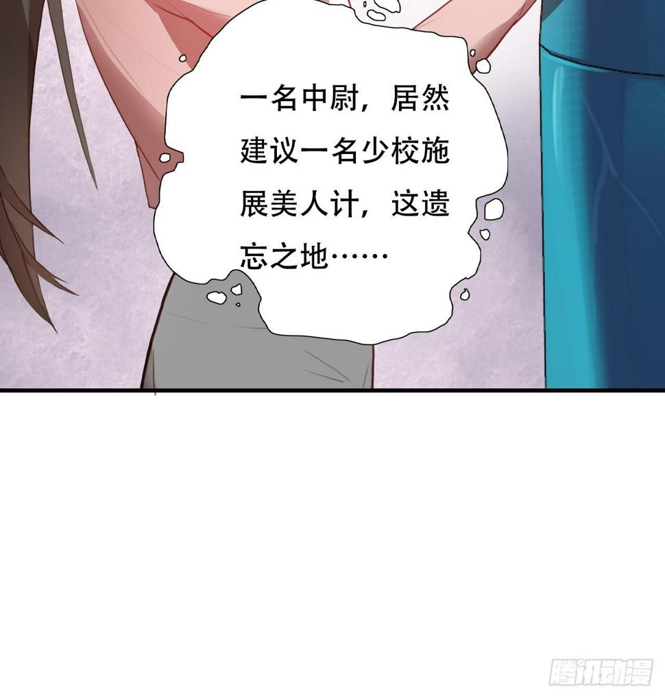 《高能来袭》漫画最新章节003背锅侠免费下拉式在线观看章节第【19】张图片