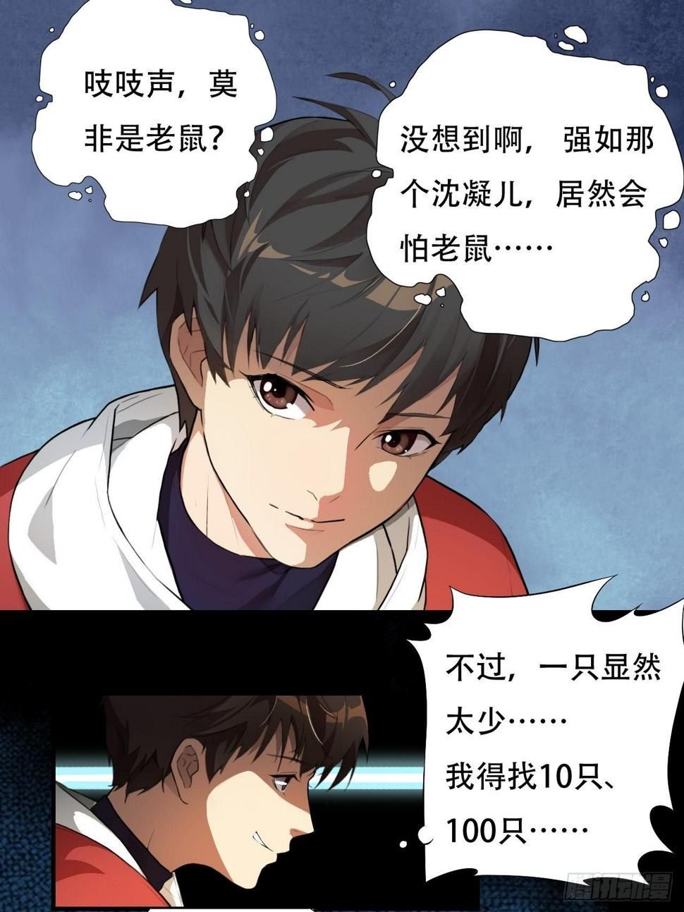 《高能来袭》漫画最新章节003背锅侠免费下拉式在线观看章节第【2】张图片