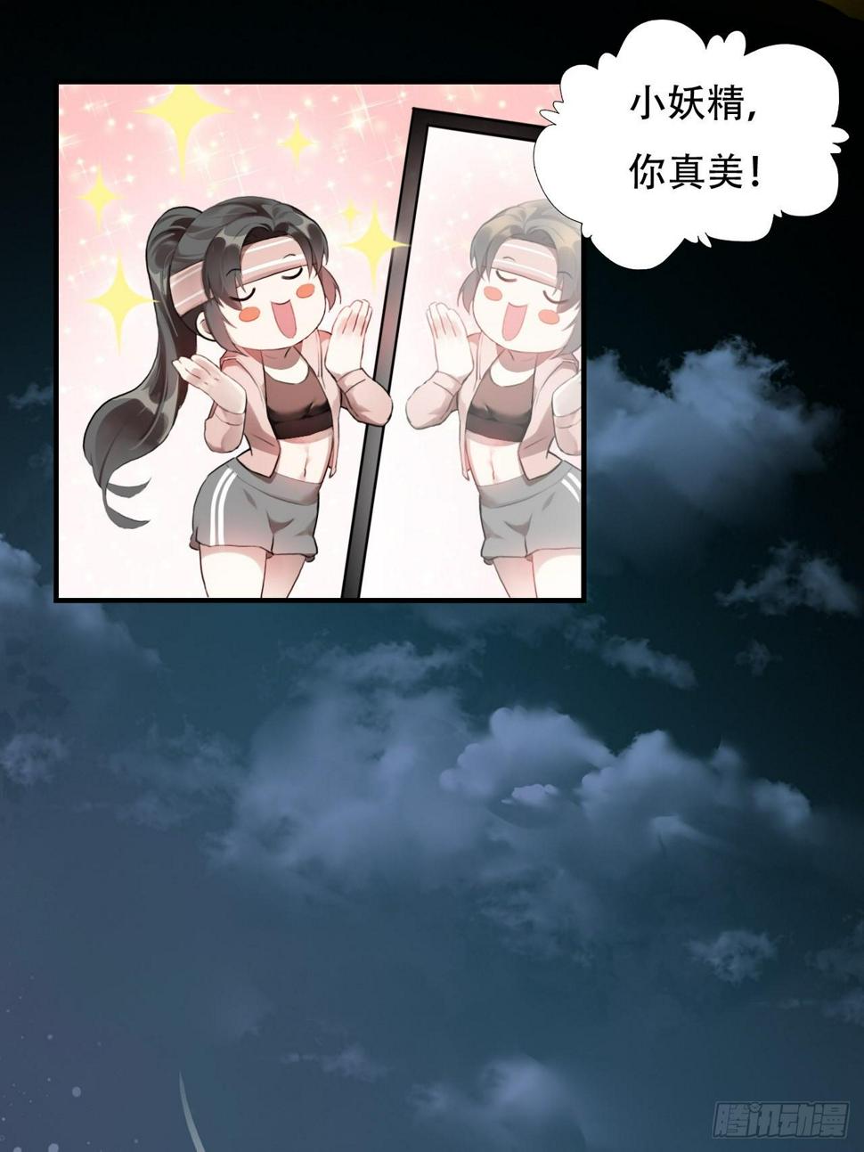 《高能来袭》漫画最新章节003背锅侠免费下拉式在线观看章节第【22】张图片