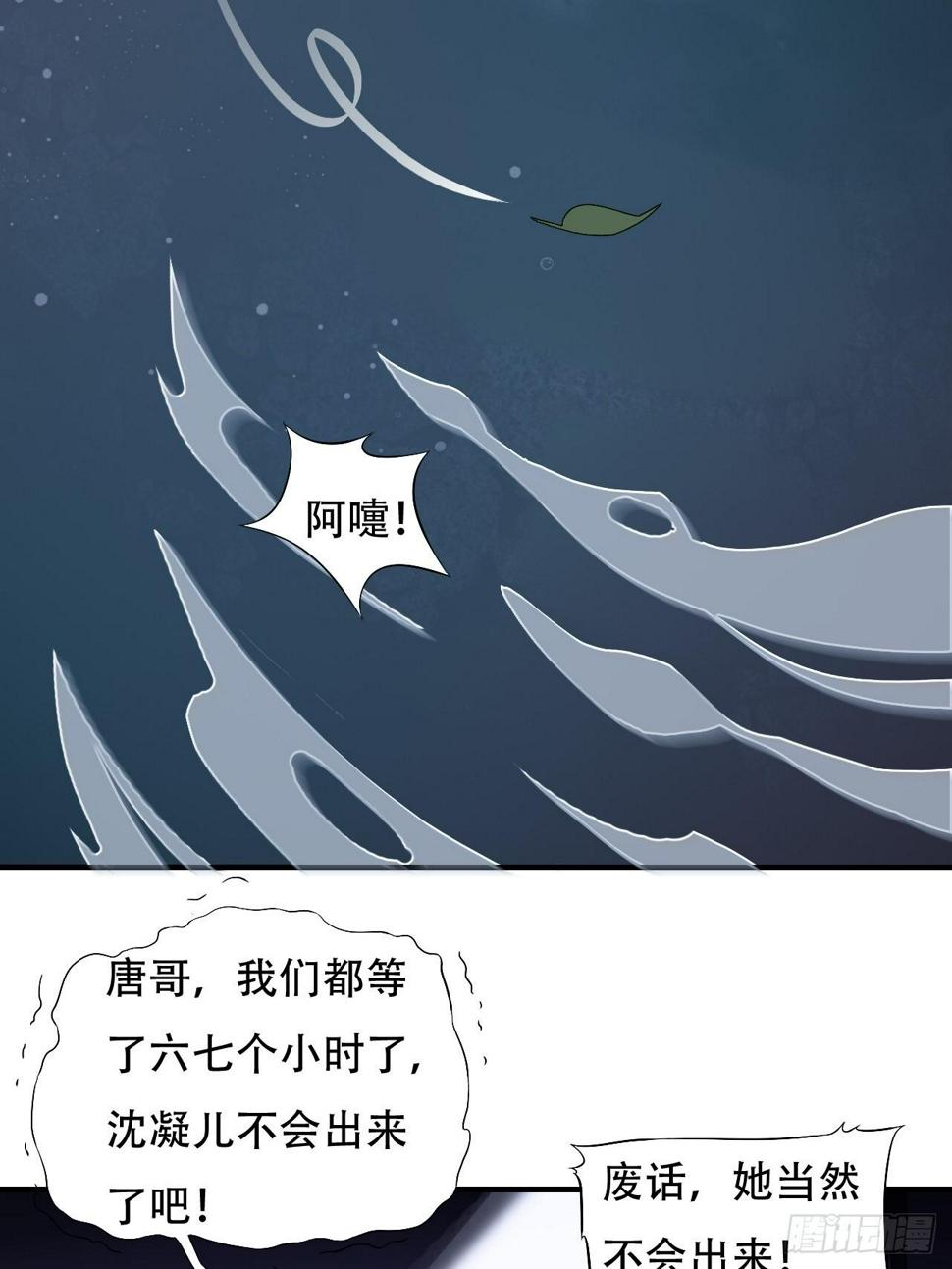 《高能来袭》漫画最新章节003背锅侠免费下拉式在线观看章节第【23】张图片