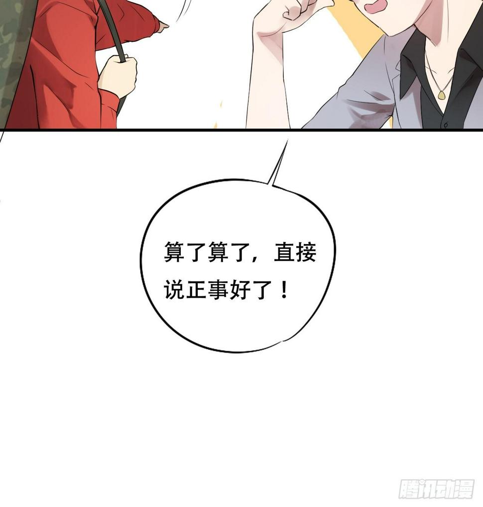 《高能来袭》漫画最新章节003背锅侠免费下拉式在线观看章节第【37】张图片