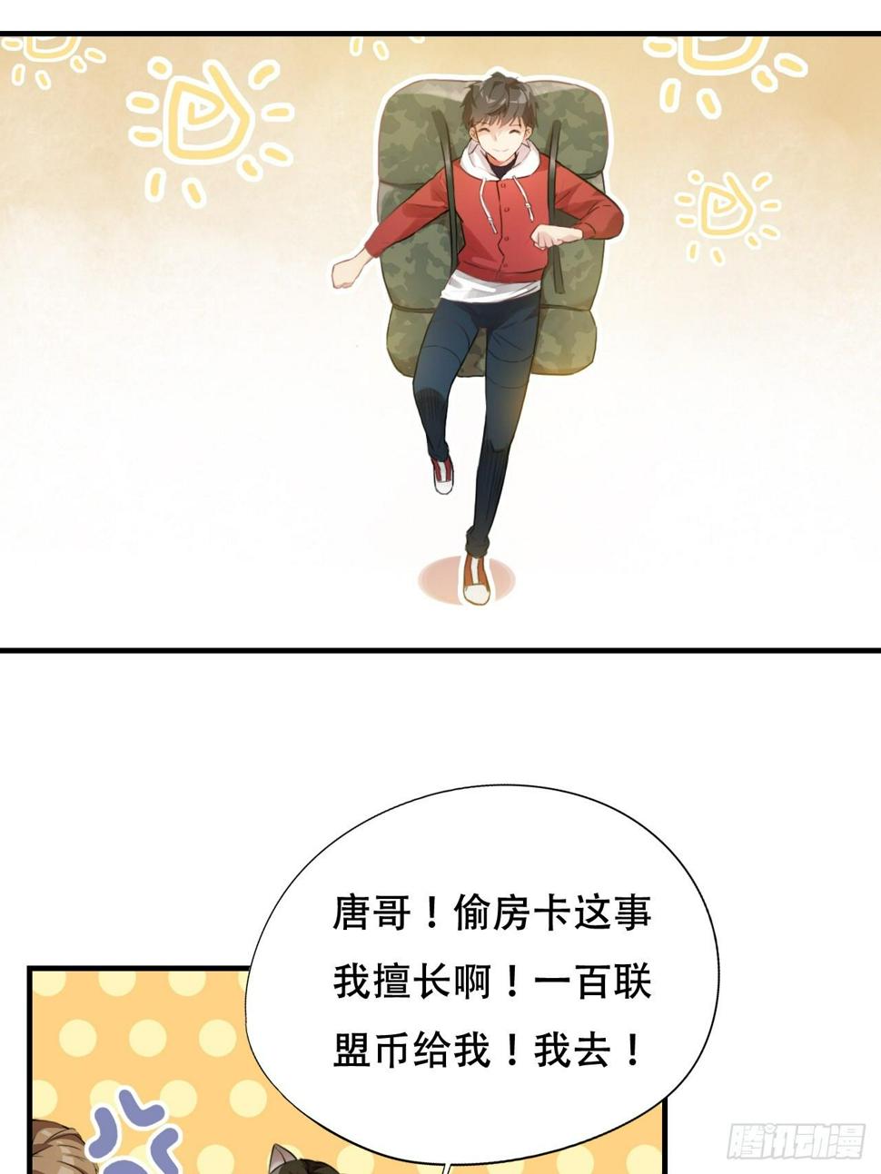 《高能来袭》漫画最新章节003背锅侠免费下拉式在线观看章节第【41】张图片