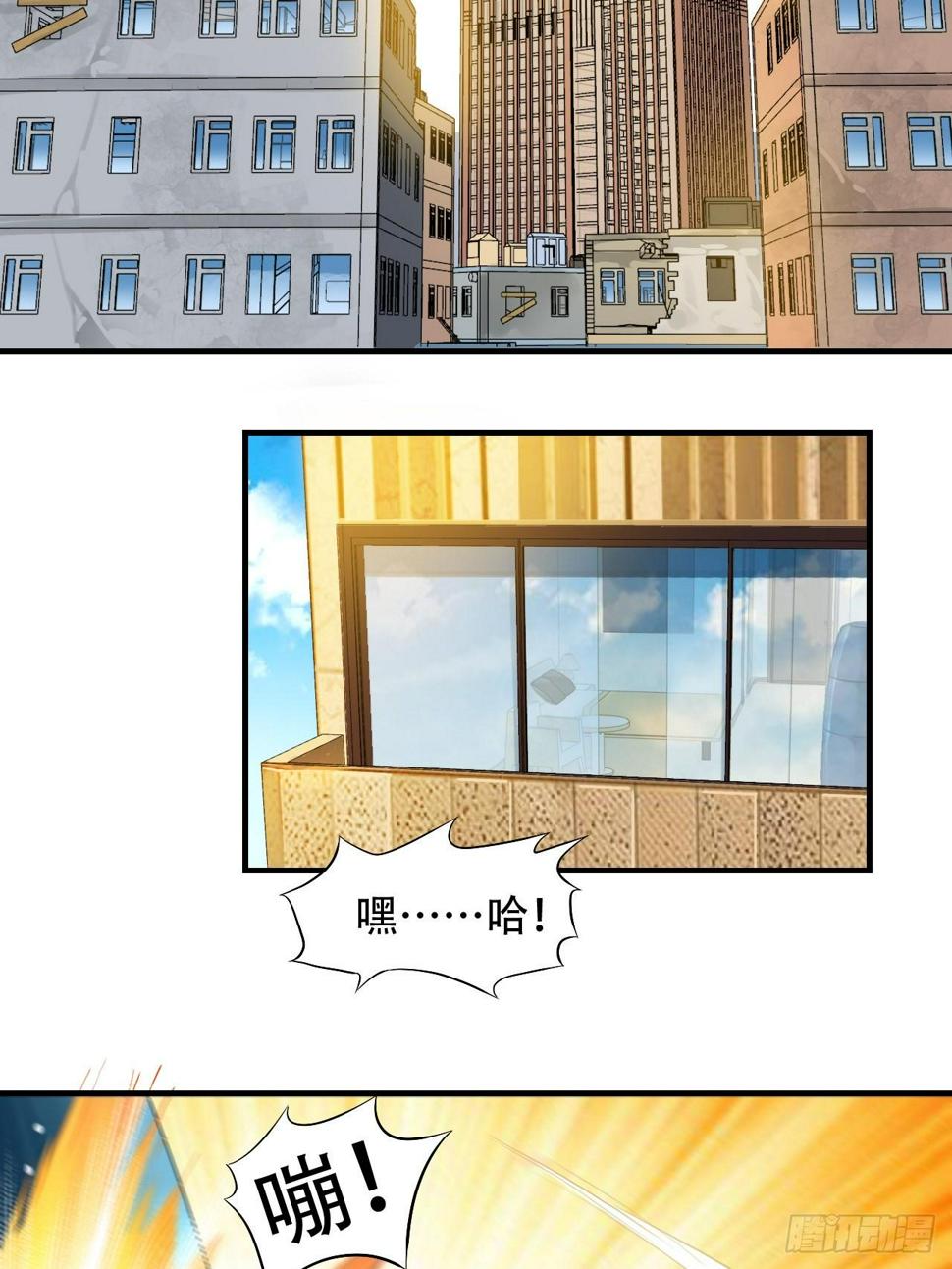 《高能来袭》漫画最新章节003背锅侠免费下拉式在线观看章节第【5】张图片