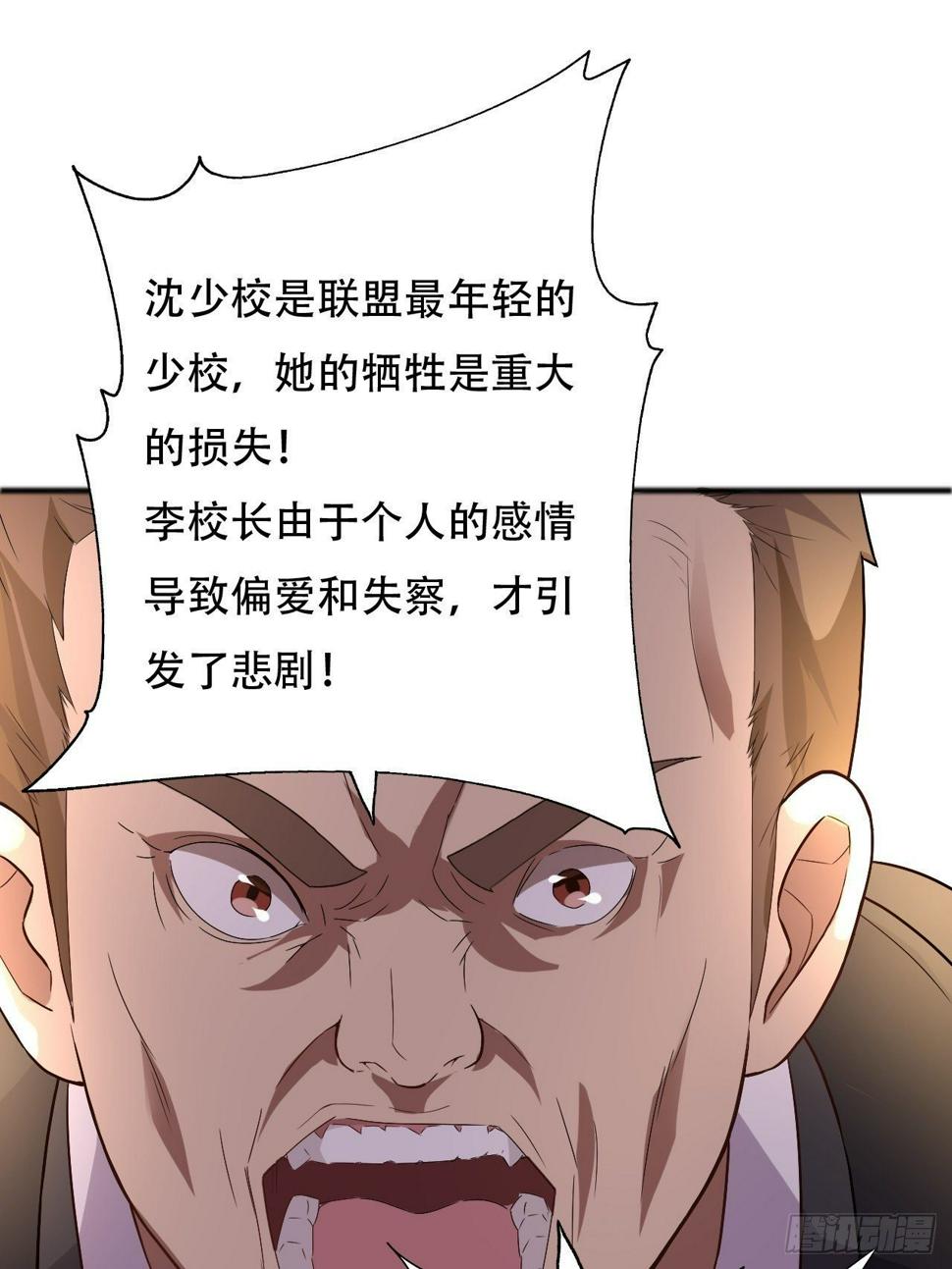 《高能来袭》漫画最新章节039举手之劳，不值一提免费下拉式在线观看章节第【11】张图片