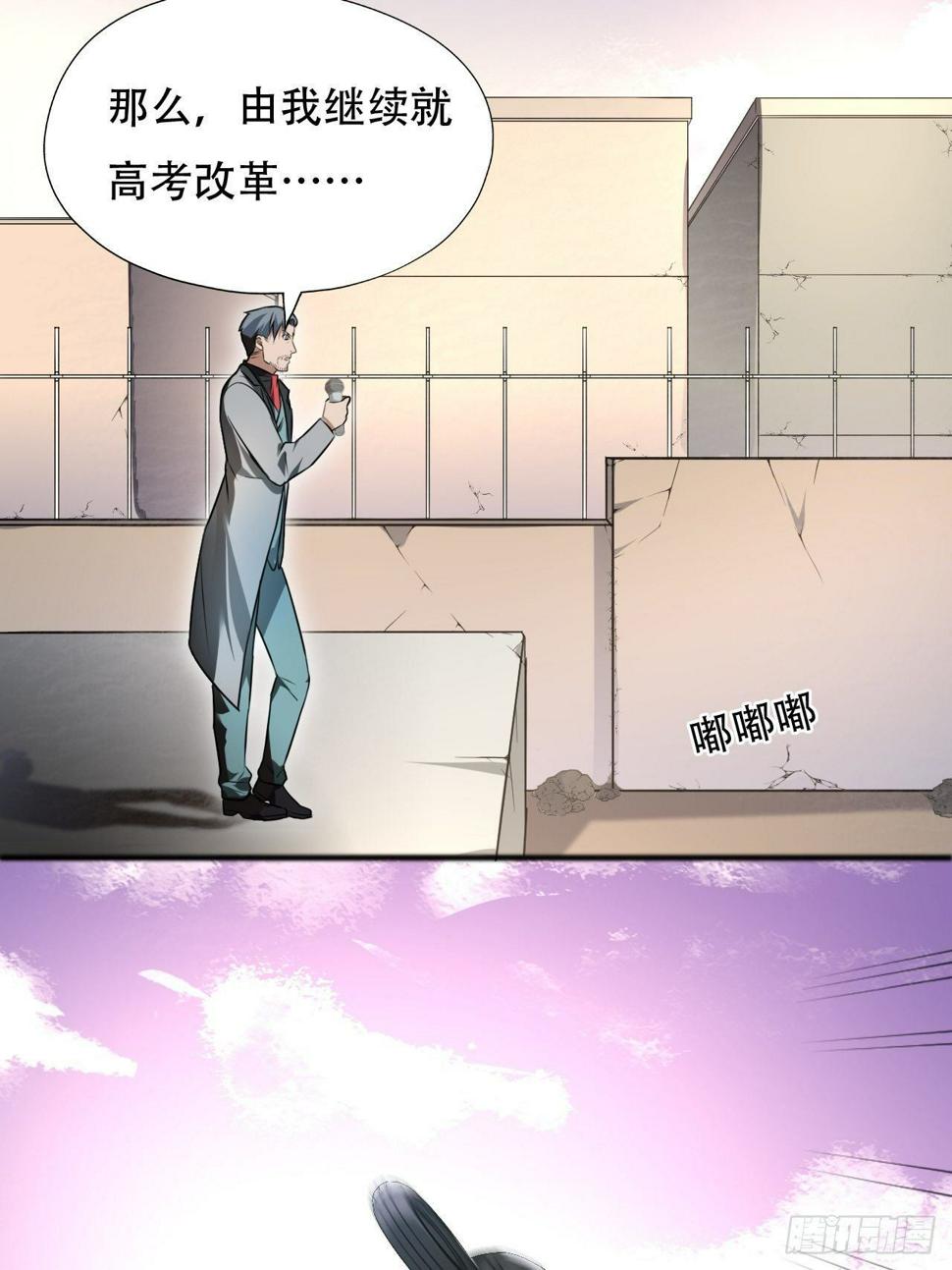 《高能来袭》漫画最新章节039举手之劳，不值一提免费下拉式在线观看章节第【16】张图片